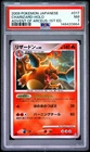 PSA 7 NM CHARIZARD #017 ADVENT OF ARCEUS-1ST ED. POKEMON JAPANESE