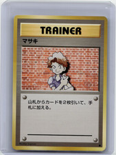Pokemon Card Japanese Bill Trainer 1st Base Set No Rarity Symbol Mark (NM)