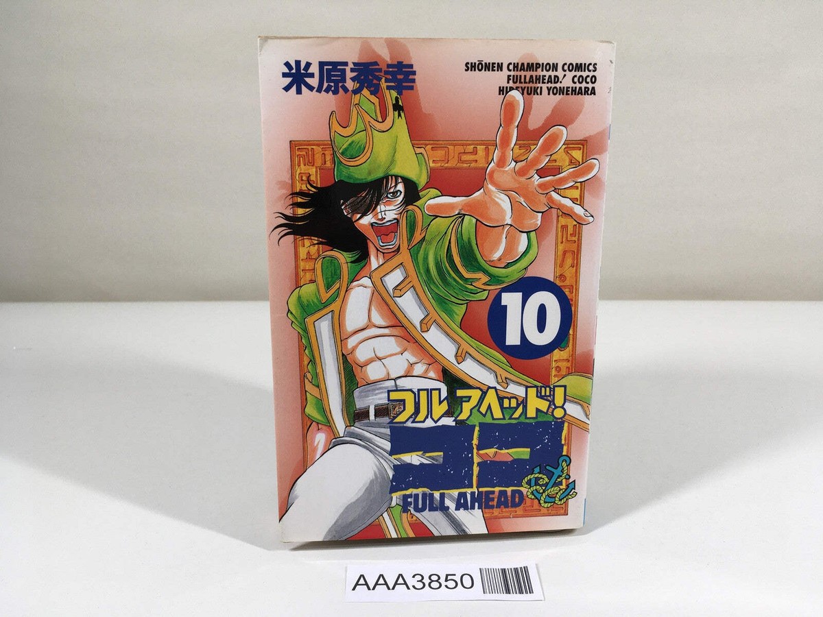 ココページ Full Ahead! Coco Vol.10 Japanese Manga - AAA3850 | eBay