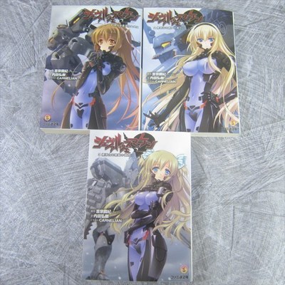 SCHWARZESMARKEN Novel Set 1-3 Muv-Luv Alternative K. YOSHIMUNE Japan Book EB*