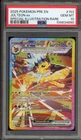 Pokemon Jolteon ex Prismatic Evolutions Special Illustration Rare #153 PSA 10