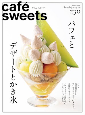 Parfait & Dessert Wonders Japan's Top Pastry Art Book Cafe Sweets Vol. 230