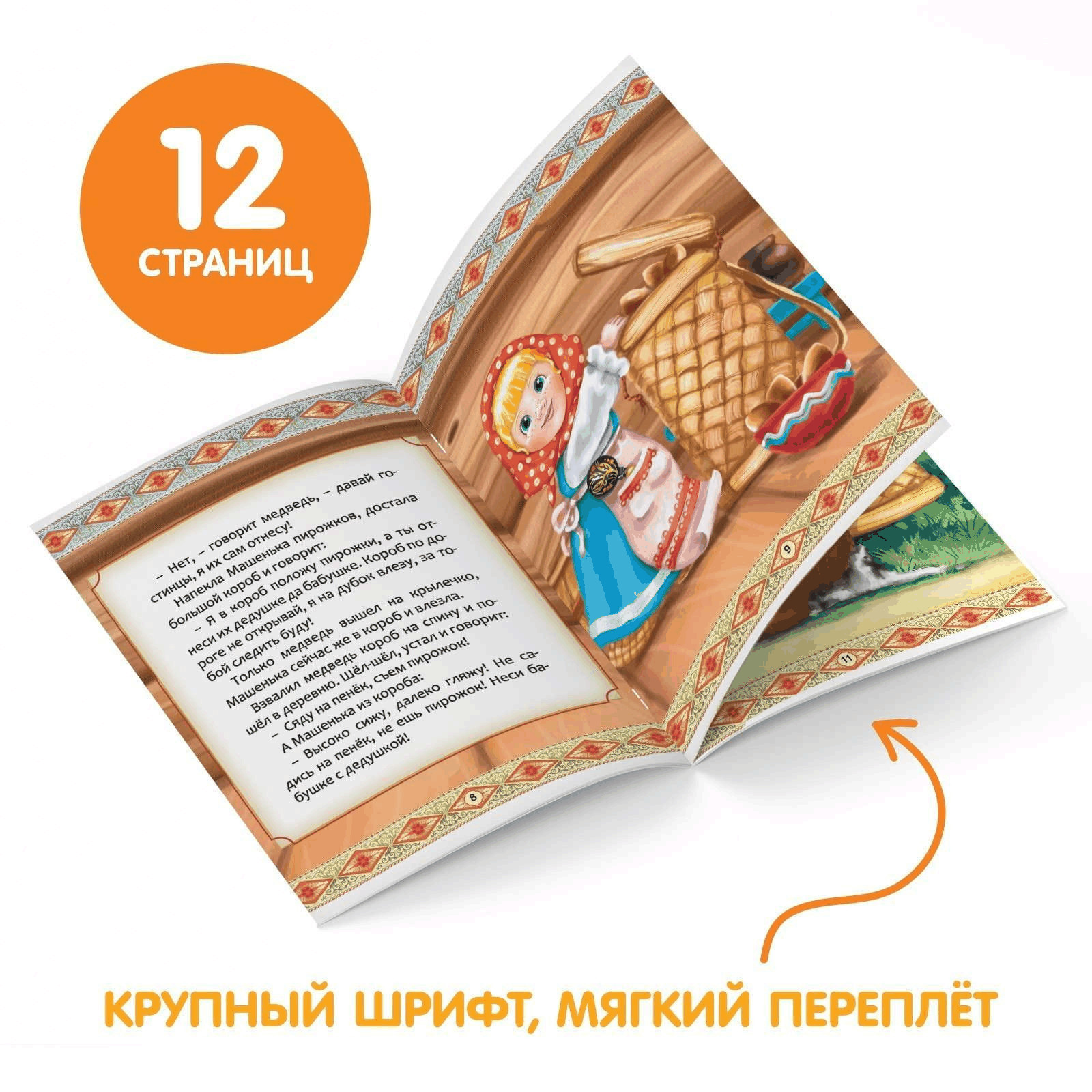Set di 12 Racconti Popolari Russi foto 4