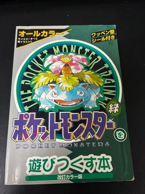 A book to fully enjoy Pokémon - Green　japanes　book retoro