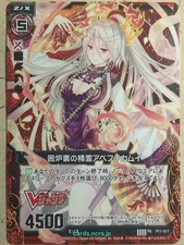 Z/X Zillions of Enemy X Z/X PR-P11-011 PR Ape-Fuci-Kamuy Trading Card NM