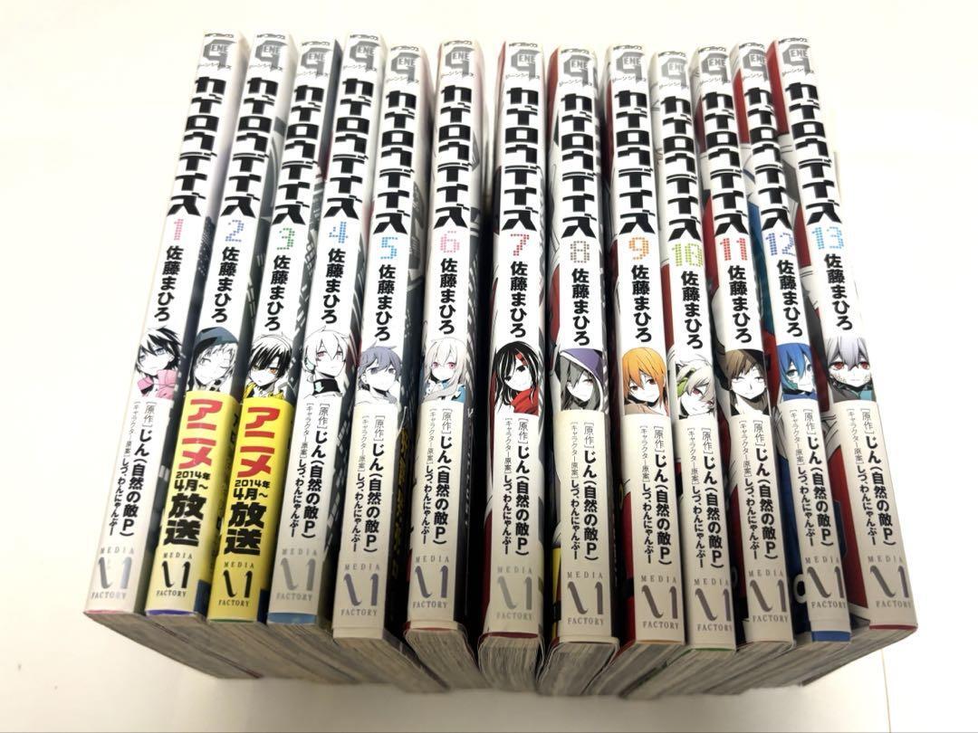 KAGELOU3本セット Kagerou Daze complete set 1-13 vol.manga Language: Japanese comics