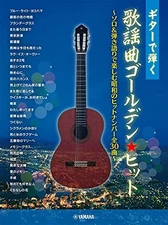 Golden Hits of Popular Songs to Play on Guitar ~30 Showa Era Hits to Enjoy Solo