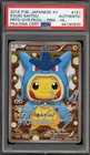 Pokemon Pretend Gyarados Pikachu Poncho JPN #151 Kouki Saitou Auto PSA AUTHENTIC