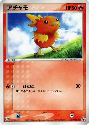 Torchic 017/ADV-P Adv-P Promotional Cards