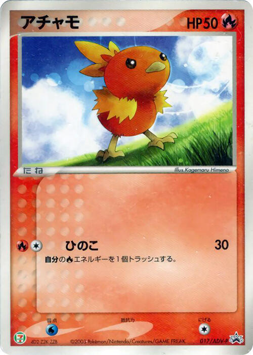 Torchic 017/ADV-P Adv-P Promotional Cards for sale | eBay