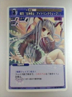 TOUHOU PROJECT '' Inaba Reisen '' No.1405 Doujin TCG 2006 card Japanese F/S