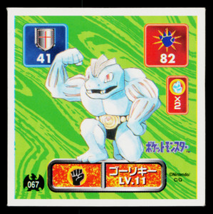 1995 machoke pokemon card 1995 Machoke Pokemon Card