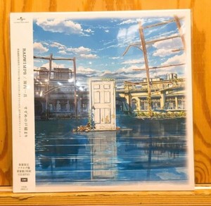 Suzume No Tojimari Vinyl | eBay