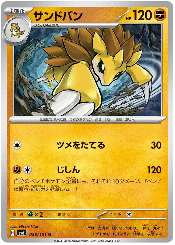 1995 sandslash pokemon card value Pokémon - Sandslash (41) - Fossil - Card - Collectible Card main image 0