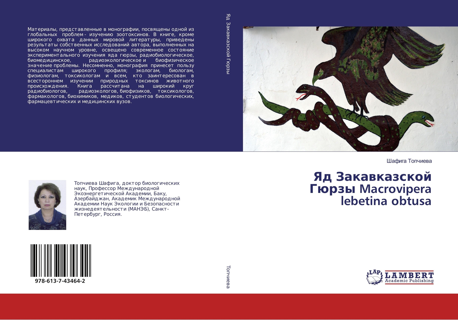 Shafiga Topchiewa | Yad Zakawkazskoj Gürzy Macrovipera Lebetina Obtusa