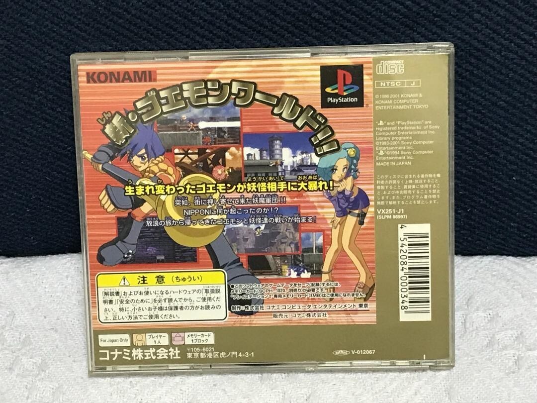 セナgoemon hqdefault.jpg