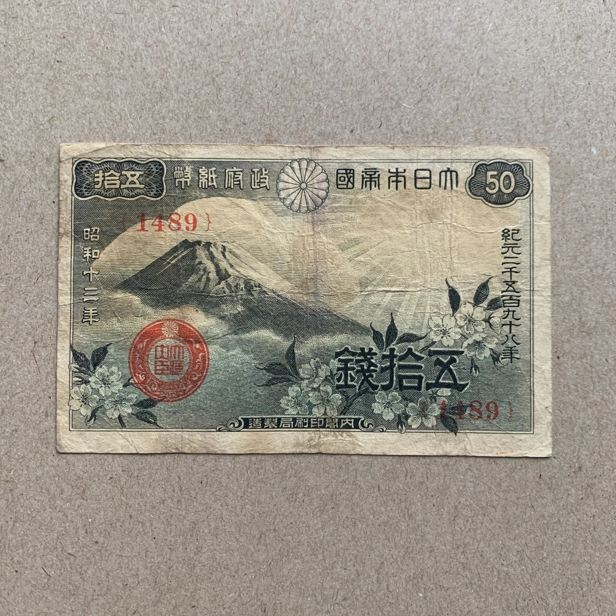 1938 年日本纸币| eBay
