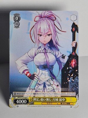 Weiss Schwarz Monaka Tsukishiro HBR/W103-020 C Heaven Burns Red