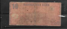 BANGLADESH #39C 2004  GOOD CIRC 10 TAKA BANKNOTE PAPER MONEY CURRENCY NOTE