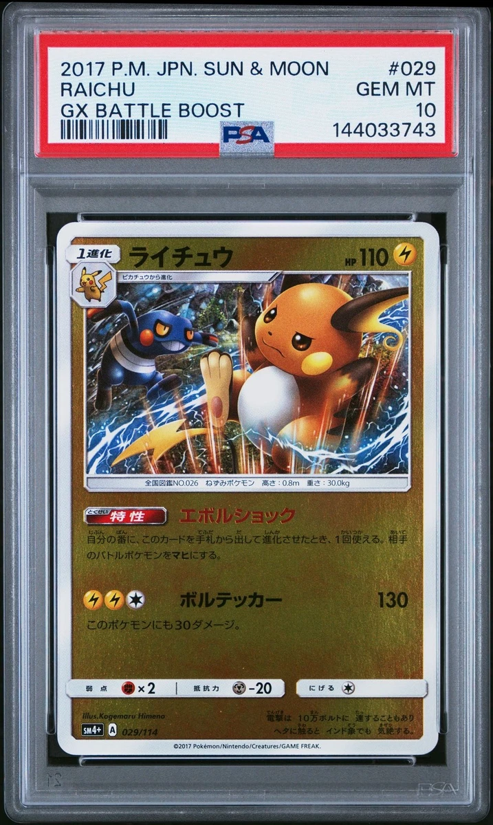Raichu 029/114 Sm4+: GX Battle Boost for sale | eBay