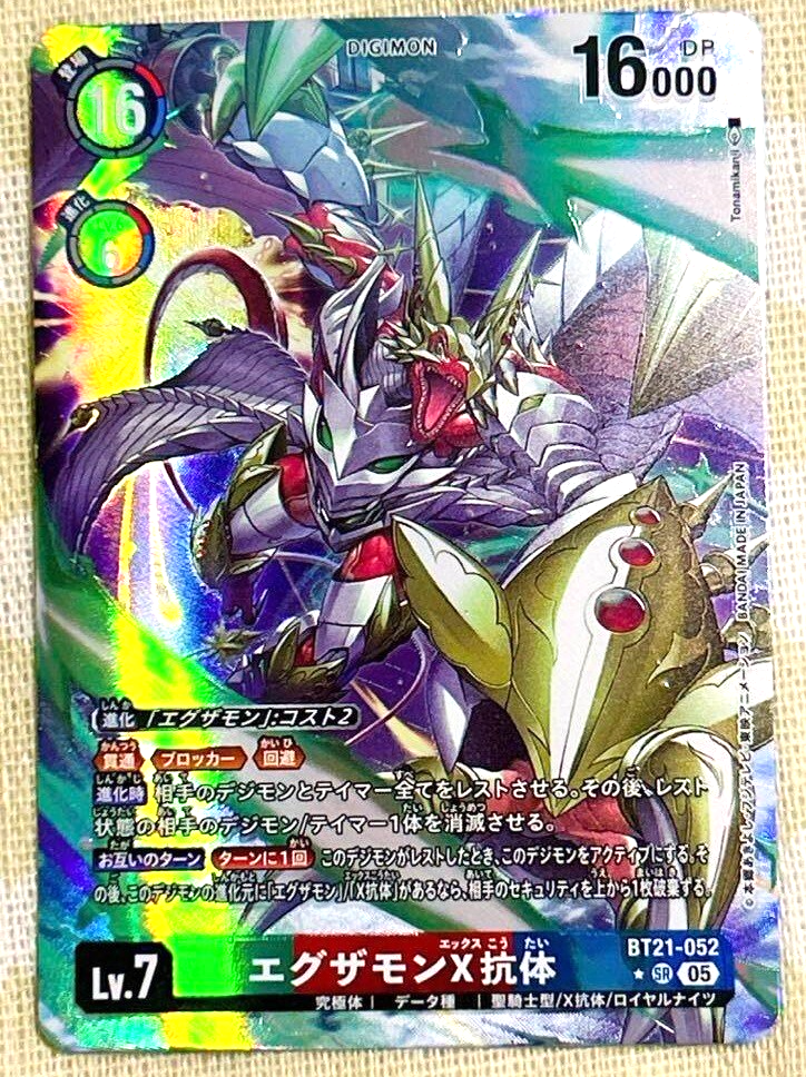Digimon Card Examon X BT21-052 SR Parallel Japanese DHL BT21 | eBay
