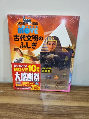 Japanese Wonder Move Book Sealed