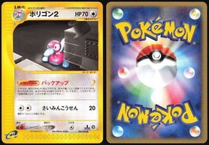 PORYGON2 063/092 E SERIES E2 TOWN ON NO MAP POKEMON JAPANESE 2002 NEAR MINT