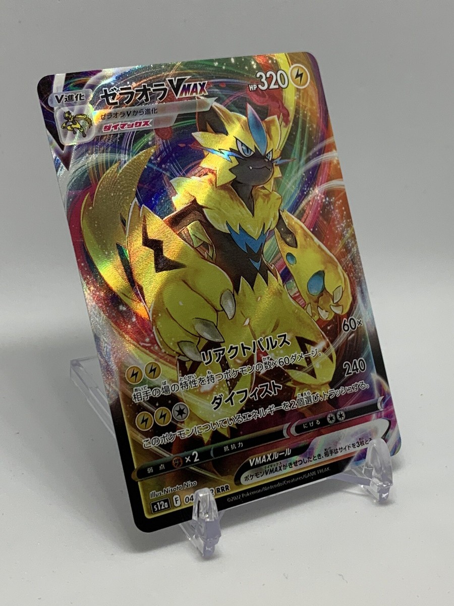 Zeraora VMAX RRR 041/172 S12a VSTAR Universe Card Japanese