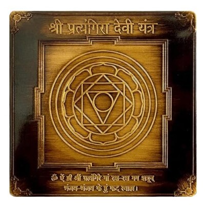 Rudra Centre Pratyangira Devi Yantra In Brass 6 inchi size