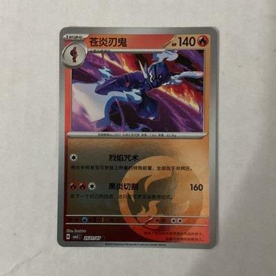 Pokémon Ceruledge 250/197 TCG Chinese Fire 140 HP 160 ATK Stage 1 2024 Regular