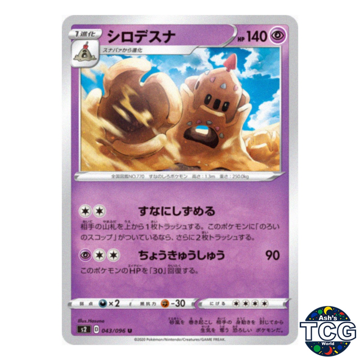 Palossand U 043/096 s2 Rebellion Crash Pokemon Card Japanese