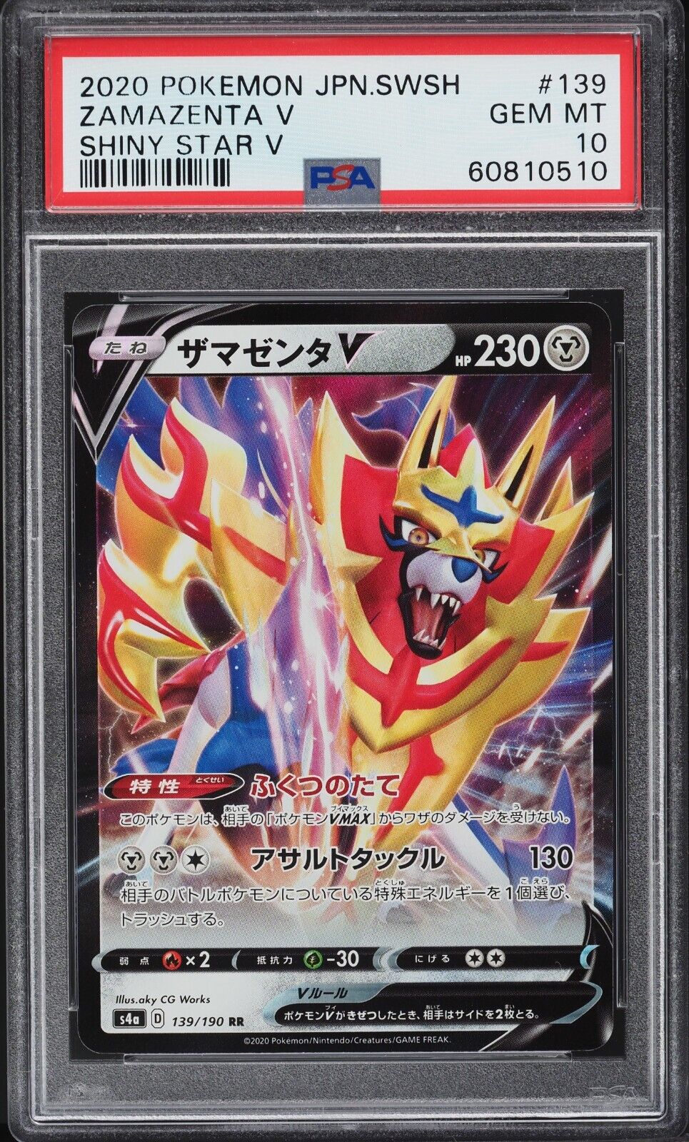 PSA10 2020 Pokemon Japanese Sword & Shield Shiny Star V 330 FA Zamazen