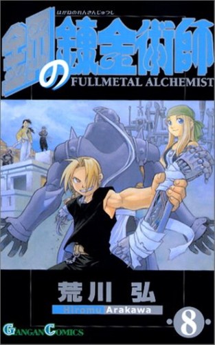 Fullmetal Alchemist Arakawa Hiromu Gangan Comics Manga Book in Japanese Vol.1-27 - Picture 9 of 28