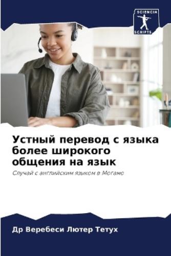 Др Веребе Лютер Тетух Устный перевод с языка более широкого общk (Tascabile)