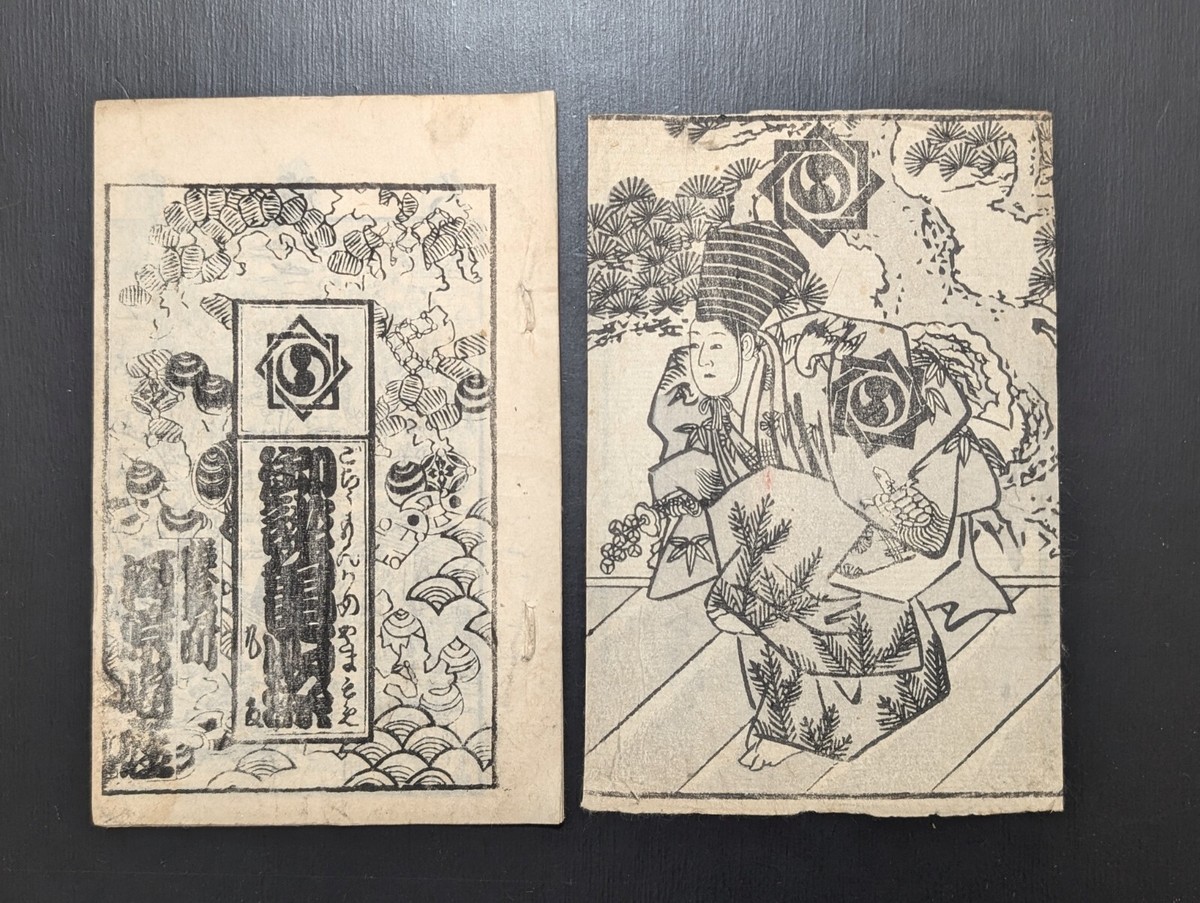 Japanese Woodblock Print Book Kabuki Banzuke 7-704 Kawarazakiza