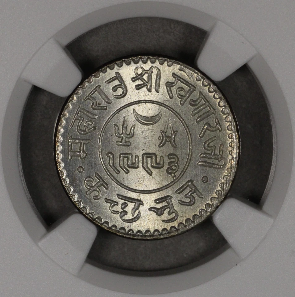 1937 VS1993 India Kutch 1 Kori Uncirculated NGC MS67 - Image 3 of 4