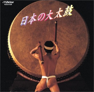 [CD] Japanese Taiko Drum_