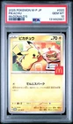 2025 POKEMON JPN M-P PROMO MCDONALD'S #020 PIKACHU PSA 10