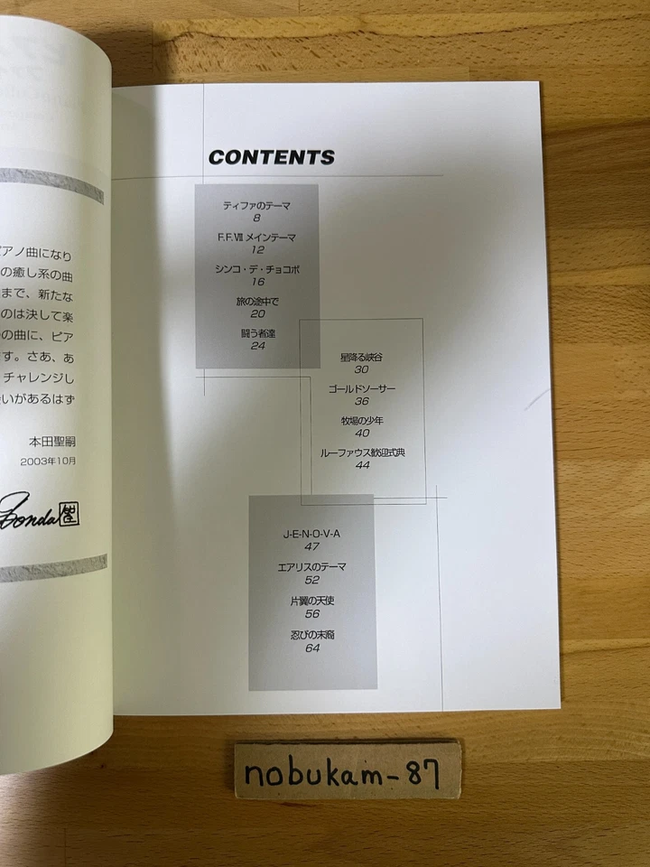 Final Fantasy VII FF 7 Piano Collections Piano score book Sheet music - Image 4 of 4