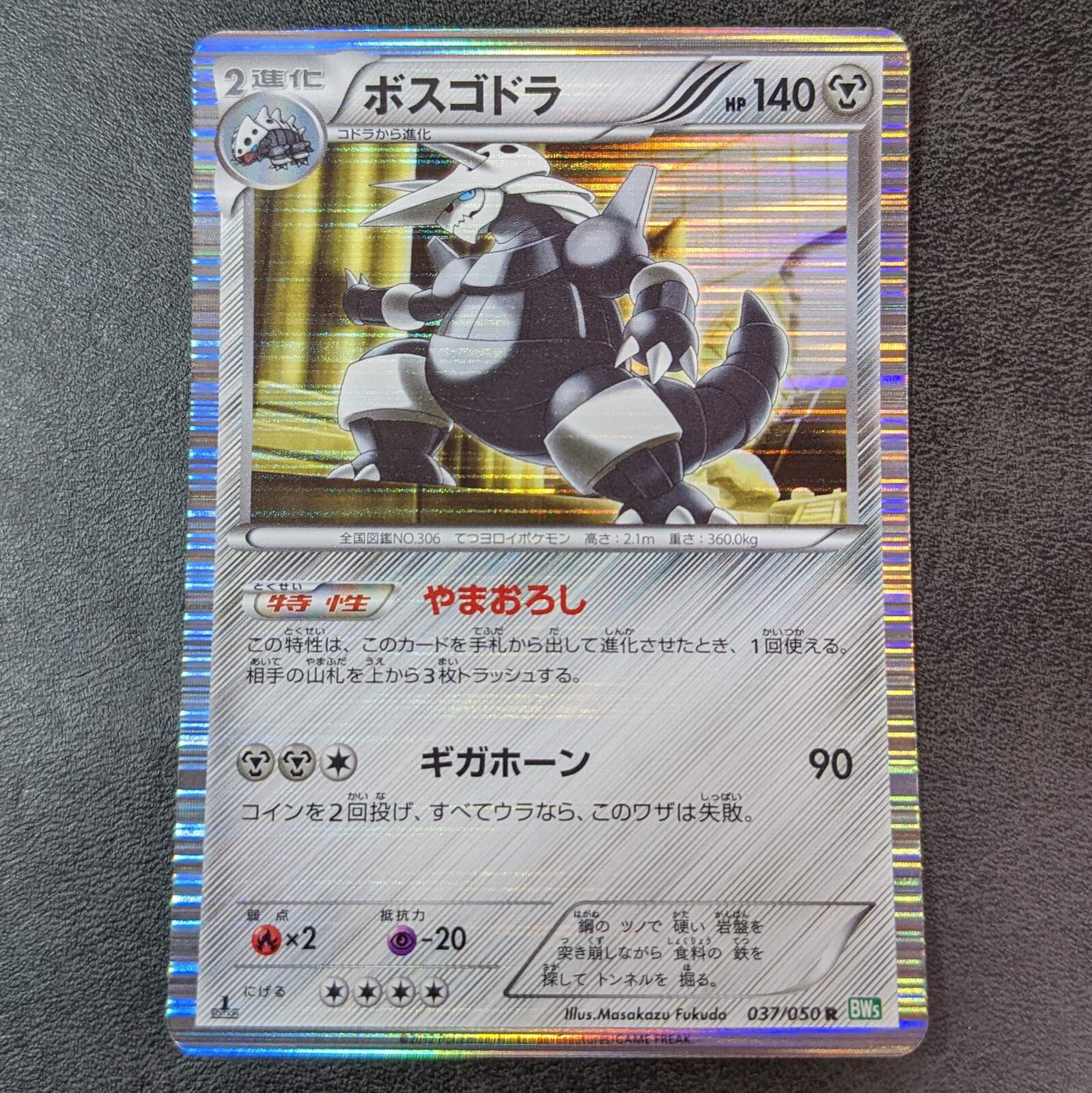 Played - Pokemon card game TCG Aggron 1st 037/050 R BW5 Holo Japanese