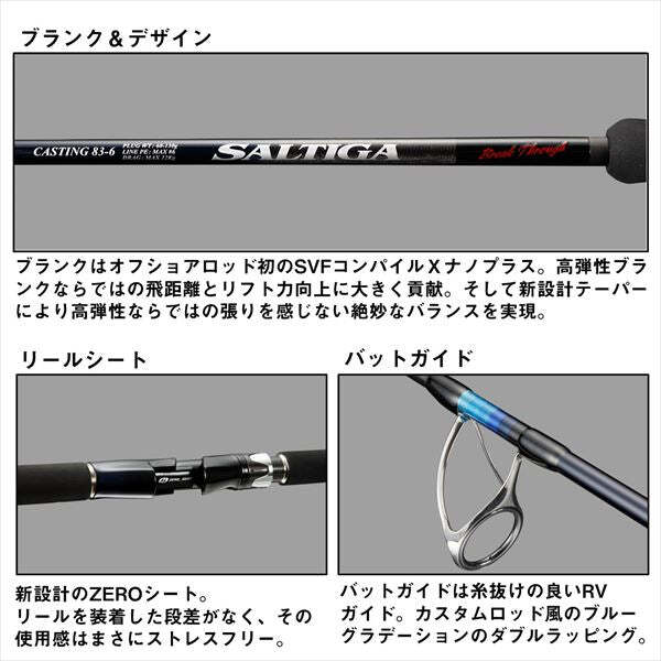 Daiwa Offshore Rod Saltiga Breakthrough C710-8 (Spinning 2