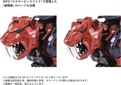 Kotobukiya Zoids AZ-05 Saber Tiger Plastic Model Kit Takara Tomy