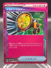 Megaton Blower 056/064 Sv7a: Paradise Dragona Holo (Japanese)