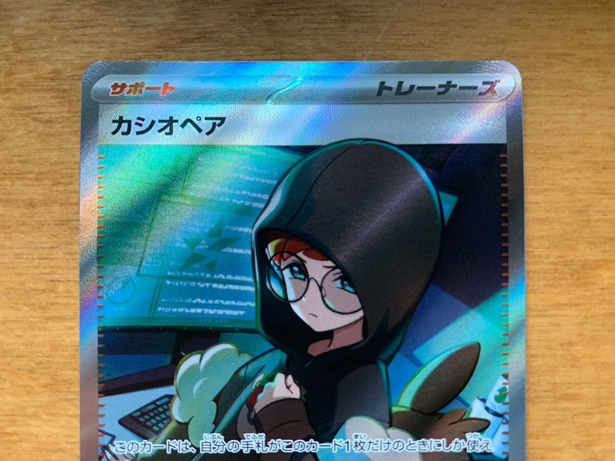 Pokemon Full Art Trainer Cassiopeia SR 085/064 sv6a Japanese Pokemon Full Art Trainer Cassiopeia SR 085/064 sv6a Japanese