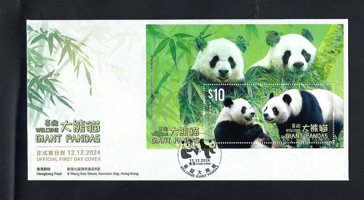 Hong Kong 2024 FDC Giant Panda Stamp S/S | eBay