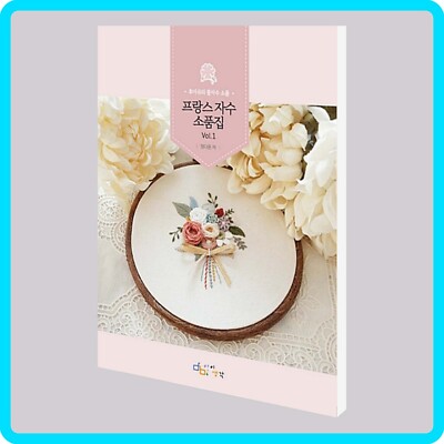 French Embroidery Collection Vol.1 Flower Props Korean Guide 프랑스 자수 소품집 1