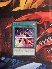 YuGiOh! Meklord Deflection Rare Mint DP24-KR021