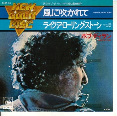 Bob Dylan = Bob Dylan - Blowin' In The Wind / Like A Rolling Stone (7'')
