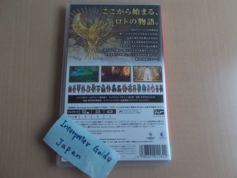 Dragon Quest III HD-2D Remake Nintendo Switch SQUARE ENIX Used Japan Import - Image 4 of 4