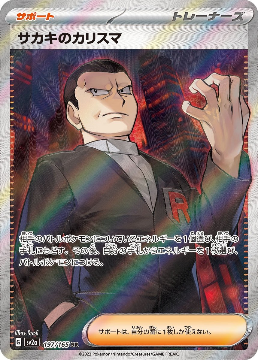 Pokemon Card Giovanni's Charisma SR 197/165 sv2a 151 Pokemon Card Giovanni's Charisma SR 197/165 sv2a 151